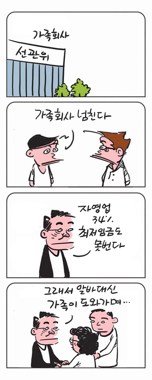 미스터 달팽이(이공명)