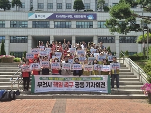 부천시립노인병원, 횡령 의혹에 기업회생 신청까지 ‘일파만파’