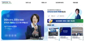 추미애 준비위 ‘당선인에게 바란다’ 어떤 의견 올라왔나?… 교통 분야가 81%