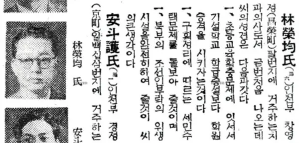 부의원 출마의 변이 실린 ‘조선일보’ 기사.