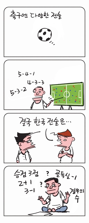 미스터 달팽이(이공명)