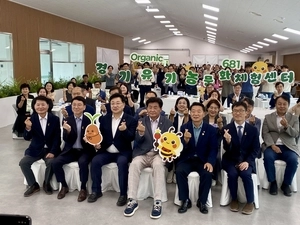 ‘전국 첫 광역단위’ 유기농문화체험센터 광주 오픈