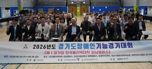 경기도장애인기능경기대회 폐막… 66명 입상