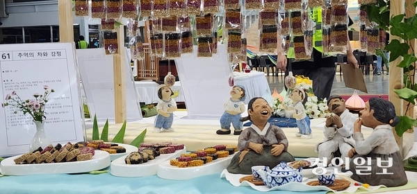 27일 인천 중구 상상플랫폼에서 열린 제37회 전국차인큰잔치 차음식경연대회에 전시된 대상 수상작 ‘추억의 차와 강정’. 2026.6.27 /백효은기자 100@kyeongin.com