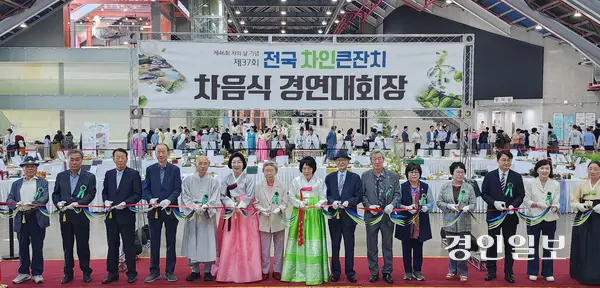 27일 인천 중구 상상플랫폼에서 열린 제37회 전국 차인큰잔치에 참여한 내빈들이 기념촬영을 하고 있다. 2026.6.27 /백효은기자 100@kyeongin.com