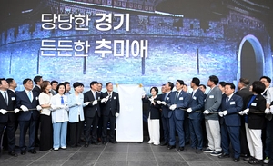 각종 도민 참여 위원회 ‘경기도시민참여위원회’로 통합