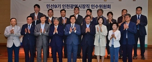 박찬대 인수위, 인천시 정책 ‘손질’ 예고… 제물포 르네상스, F1 등 중단 가능성