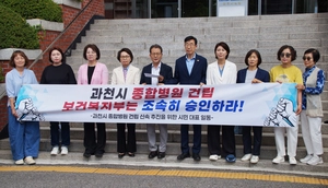 “과천지구 종합병원 조속 건립을”… 시민 대표단, 복지부에 승인 호소
