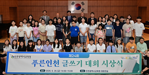 인천을 물들인 3200개 ‘아이들 글꽃’ [24회 푸른인천글쓰기대회 시상식]