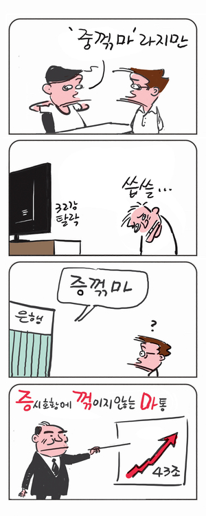 미스터 달팽이(이공명)