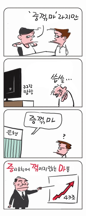 미스터 달팽이(이공명)