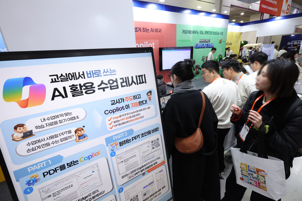 21일 서울 강남구 코엑스에서 열린 제23회 대한민국 교육박람회를 찾은 시민들이 전시장을 둘러보고 있다. 2026.1.21 /연합뉴스