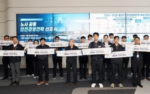 한국지역난방공사 ‘중대재해 ZERO’·노사공동 중장기 안전경영 선포