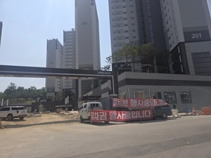 이천 신안실크밸리 2차임대아파트 ‘유치권’ 행사… 미지급 공사대금 ‘수십억’