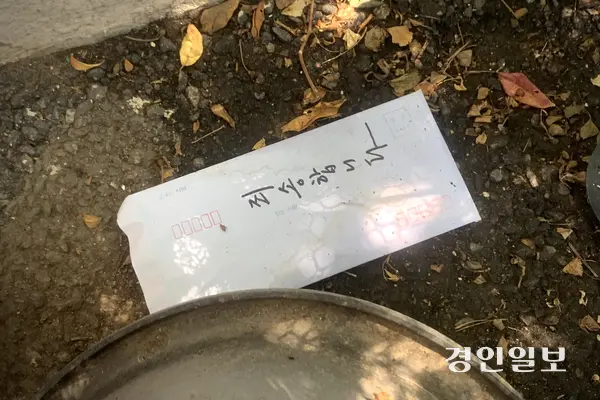 절도 피의자 부부가 한밤중 남기고 간 편지봉투가 바닥에 놓여 있다. 홍씨는 끝내 편지를 열어보지 못했다. 그는 마음이 아파 손이 가지 않았다고 말했다. 2026.6.29 /유혜연기자 pi@kyeongin.com