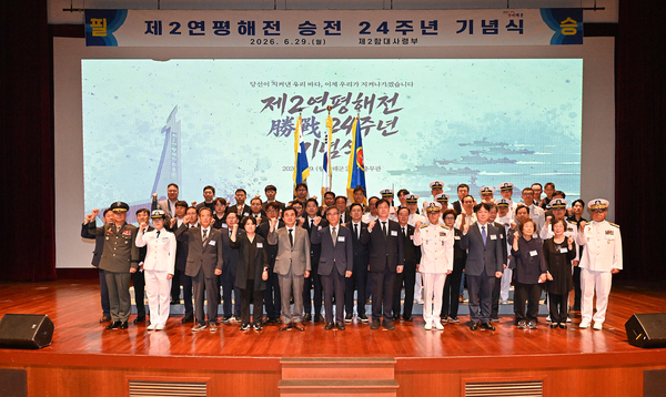 29일 오전 평택 해군제2함대사령부 충무관에서 열린 ‘제2연평해전 승전 24주년 기념행사’에서 안규백 국방부 장관과 해군·해병대 주요 직위자, 참전 장병, 참수리-357호정 전사자 유가족들이 기념촬영을 하고 있다. 2026.6.29 /해군2함대 제공