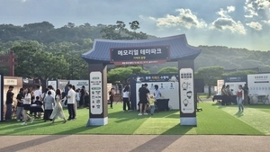 경기남부보훈지청, 화성행궁 광장에 ‘메모리얼 테마파크’ 체험형 부스 성료