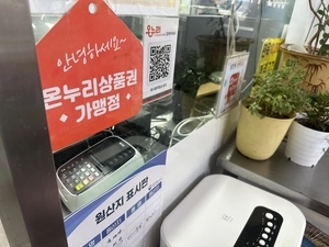 골목상인, 삼성전자 온누리 페이백 ‘낙수효과’ 기대감
