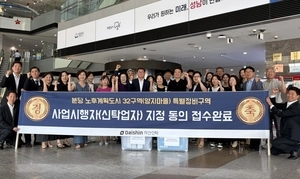 분당 선도지구 양지마을 대신신탁 사업시행자 지정 신청 ‘재건축 탄력’