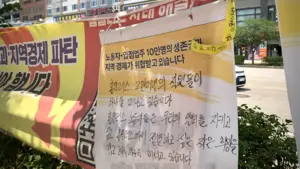 신탁·압류 얼룩… MBK 무리한 차입매수 ‘홈플러스 사태’ 불렀나