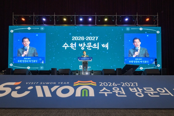 이재준 수원특례시장이 지난 2월 수원컨벤션센터에서 열린 ‘2026~2027 수원방문의 해’ 비전 선포식에서 “수원이 세계적 관광도시로 발돋움하는 기반을 마련하겠다”는 포부를 밝히고 있다. 수원방문의 해는 수원화성 축성 230주년(2026년), 수원화성 유네스코 세계문화유산 지정 30주년(2027년)을 맞아 시가 추진하는 대규모 행사다. 슬로건은 ‘수원, 당신을 위한 관광도시(Suwon For You)’다. 2026년 방문객 1천400만 명, 2027년 1천500만 명을 목표로 한다. /수원시 제공