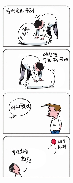 미스터 달팽이(이공명)