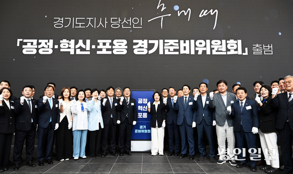 15일 오후 수원시 영통구 경기신용보증재단에서 열린 경기도지사 당선자  ‘공정·혁신·포용 경기준비위원회’ 출범식에서 추미애 당선자를 비롯한 김태년 경기준비위원회 위원장, 김영진 경기준비위원회 부위원장, 김승원 경기도당위원장 등  내빈들이 현판식을 하고 있다. 2026.6.15 /임열수기자 pplys@kyeongin.com