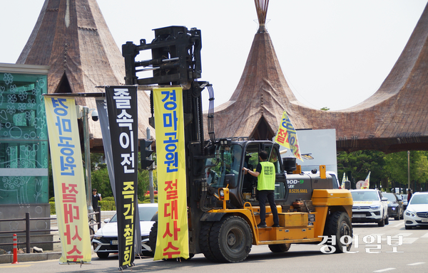 30일 오전 지게차와 집회차량을 앞세운 100여대의 차량이 과천경마공원을 출발해 서울로 향하고 있다. 이날 경마공원 이전반대 비대위와 경마노동자비대위 등은 ‘과천경마공원 사수 범시민 차량집회’를 열고 경마공원 이전 및 주택공급 계획을 즉각 철회할 것을 정부에 요구했다. 2026.6.30 과천/박상일기자 metro@kyeongin.com