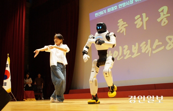 1일 오전 안양시청 대강당에서 진행된 ‘민선9기 최대호 안양시장 취임식’에서 안양 소재 로봇 전문 기업 화인로보틱스가 제작한 로봇 ‘루미’가 연성대 K-POP학과 학생과 함께 흥겨운 댄스를 선보이고 있다.  2026.7.1.  안양/박상일기자 metro@kyeongin.com