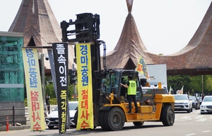 “과천경마공원 이전 반대”… 차량 100여대 남태령 집회