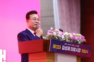 김성제 의왕시장 취임 “민선5·6·8기 때 제시한 성과들로 더 큰 미래 완성”