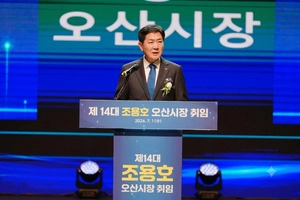 민선9기 조용호 오산시장 취임, ‘시민’과 함께 ‘성장’하는 오산시 비전 발표