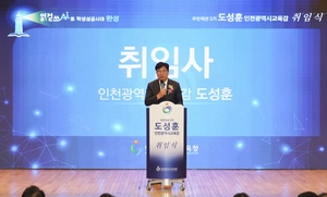 도성훈 인천시교육감 “읽걷쓰 AI로 학생성공시대 열어갈 것”
