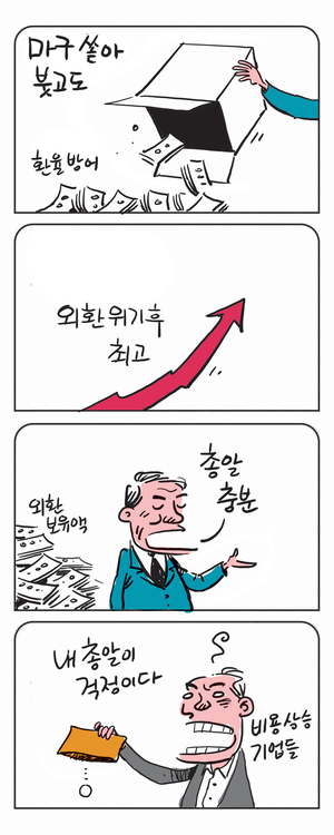 미스터 달팽이(이공명)