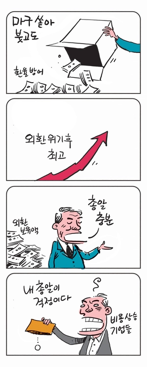 미스터 달팽이(이공명)
