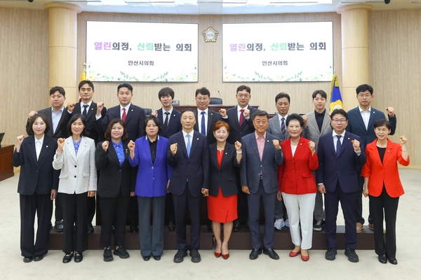 제10대 안산시의회. 2026.7.1 /안산시의회 제공