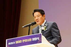 민선 9기 최대호 안양시장 취임…“8대 정책으로 안양의 미래 기반 완성”