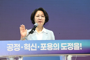 [영상+] 추미애 경기도지사 취임 “경기도의 가능성을 더 큰 기회로 만들겠다”
