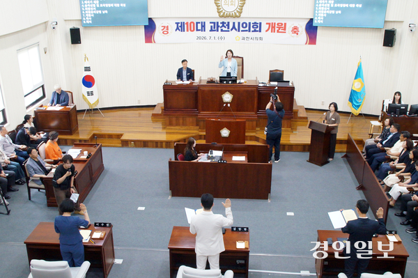 과천시의회가 1일 제299회 임시회 제1차 본회의를 열고 의장단을 선출한 후 개원식을 진행했다. 사진은 개원식에서 의원들이 선서를 하는 모습. 2026.7.1.  과천/박상일기자 metro@kyeongin.com