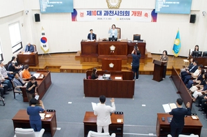 제10대 과천시의회 개원…전반기 의장에 재선 황선희 의원