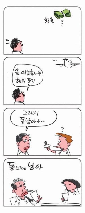 미스터 달팽이(이공명)