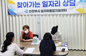 주택관리공단 의정부송산3단지 입주민 일자리 지원
