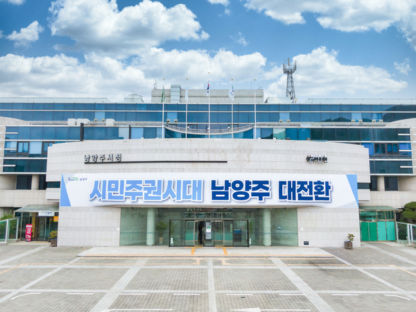 남양주시청사 전경 .2026.7.4/ 남양주시 제공