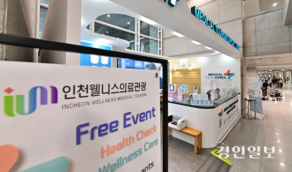 3일 오전 인천시 영종구 인천국제공항 제1여객터미널 입국장에 마련된 ‘인천메디컬지원센터’ 앞으로 공항 이용객들이 이동하고 있다. 2026.7.3 /조재현기자 jhc@kyeongin.com