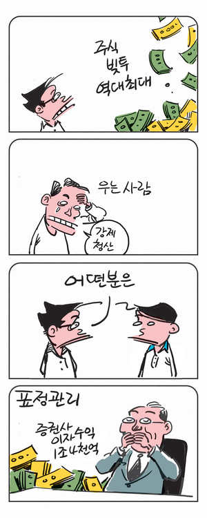 미스터 달팽이(이공명)