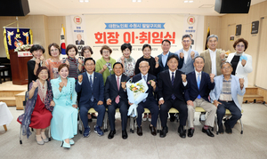 대한노인회 수원팔달구지회장 이·취임식
