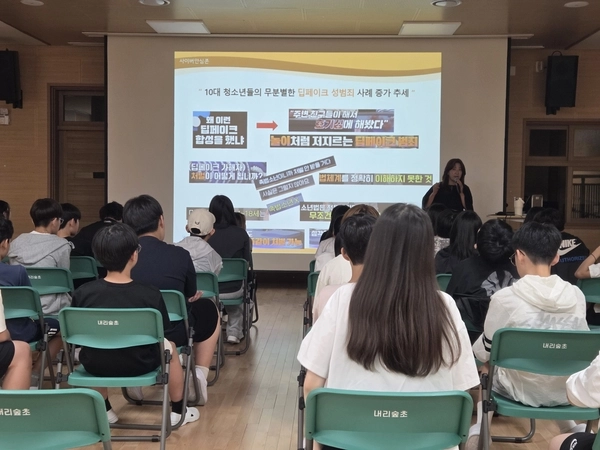 화성 내리숲초등학교에서 학생 대상 인공지능 윤리교육이 열리고 있다. /화성 내리숲초 제공