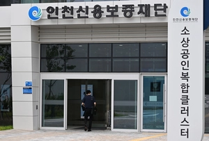 ‘보증 공급 한도 초과’ 갈 곳 없는 인천 소상공인