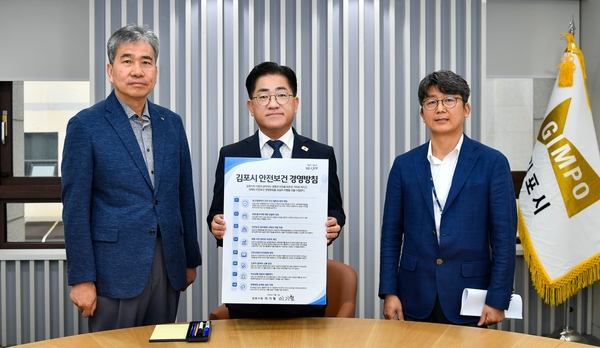 이기형 김포시장이 민선9기 출범과 함께 근로자와 시민의 생명과 안전을 최우선으로 하는 내용이 담긴 안전보건 경영방침에 서명했다. 2026.7.6 /김포시 제공