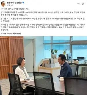 당권 도전 정청래, 추미애 만났다… “유능한 도지사로 우뚝 서길 기원”